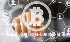 这里是一个适合用于的示