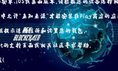 要下载TPWallet软件，您可以