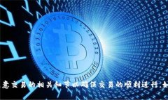 如何在TPWallet上进行币币兑换？详细指南与常见问