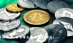 如何将HT从货币转换到TPWallet：详细步骤指南HT,