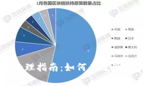 TPWallet空投币处理指南：如何有效管理和利用空投资产