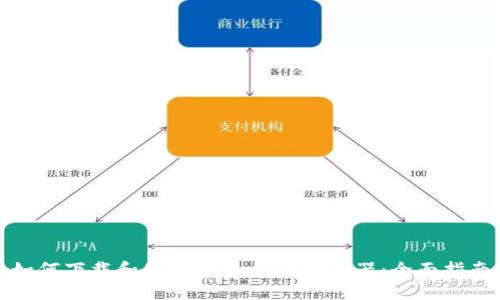 如何下载和使用TPWallet解码器：全面指南