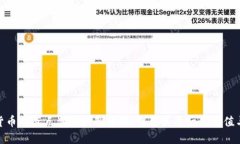 数字货币的节点奖励机制