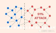 tpwallet爆雷：深度解析其原因、影响及后续应对策