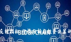 数字货币反转指标：行情