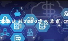 请注意，以下内容是一个