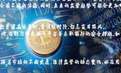 区块链数字货币交易平台的全面解析与未来趋势