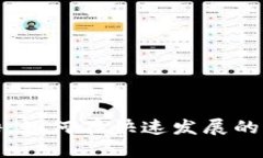 数字货币行业商务招聘：如何在快速发展的市场