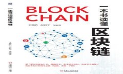 央行数字货币的全面解析