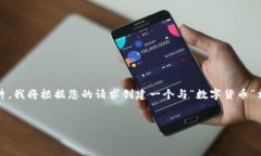 在您的请求中，您提到“