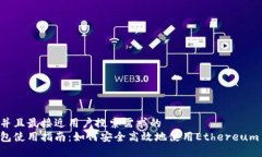 思考一个并且最接近用户