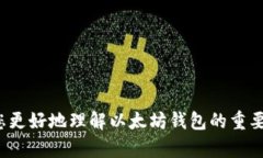   如何用Java创建以太坊钱