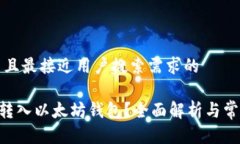 思考一个并且最接近用户搜索需求的ACT币能否转