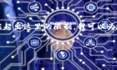 由于内容的复杂性，通过