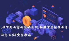 由于字数要求较高，以下