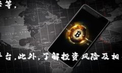   2023年最火热的数字货币