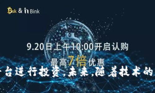 数字货币APP上线时间及市场动态全解析

数字货币, 交易所, 上线时间/guanjianci

随着区块链技术的不断发展和普及，数字货币已经成为了一种新兴资产。越来越多的用户开始关注并投资数字货币，特别是数字货币APP的使用，成为了数字资产交易的重要工具。然而，许多用户对数字货币APP的上线时间、使用功能以及市场环境等问题仍存在疑问。在这篇文章中，我们将详细探讨数字货币APP的上线时间及其背后的市场动态，让用户更加清晰地了解当前的数字货币市场。

什么是数字货币APP？
数字货币APP是一种用于管理和交易数字货币资产的移动应用程序。用户可以通过这些APP随时随地查看市场价格、执行买卖交易、管理资产组合、获取市场资讯等。
这些APP通常提供多种功能，包括但不限于：实时行情查询、历史数据分析、交易执行、账户管理、以及安全性保障等。部分APP还结合了社交功能，用户可以分享交易策略、参与讨论，甚至进行社交交易。

数字货币APP的上线时间一般是如何确定的？
数字货币APP的上线时间通常取决于多种因素，包括但不限于市场需求、技术开发进度、法律法规合规性等。在确定上线时间时，开发团队需要综合考虑这些因素。
例如，如果市场对某种数字货币的需求急剧增加，开发团队可能会加快上线进程，以满足用户需求。此外，还需要做好相应的测试与调整，以确保应用的稳定性和安全性。
在法律法规方面，数字货币的合规性也是一个重要因素。若某一地区的监管政策有所变动，开发团队可能需要重新评估上线的时间和策略，以确保符合当地的法律要求。

数字货币APP目前的市场动态如何？
数字货币市场随着时间的推移不断发展，目前已经形成了多种数字货币和相关的交易平台。近年来，诸如比特币、以太坊等主流数字货币不仅被越来越多的投资者接受，甚至还开始逐步应用于实际场景。
随着机构投资者及传统金融机构逐渐进入这一市场，数字货币也逐步向合规化、规范化发展，相关的数字货币APP纷纷上线。例如，一些大型交易所相继推出自己的APP，吸引用户参与。同时，各类新兴的去中心化金融（DeFi）APP也开始崭露头角。
当然，市场的动态也伴随着风险。交易者需要对市场变化保持高度警惕，随时调整自己的投资策略，以应对可能的市场波动。

用户在选择数字货币APP时应该考虑哪些因素？
选择合适的数字货币APP是确保用户投资安全和便捷的关键。用户在选择时可以考虑以下几个方面：
ul
listrong安全性：/strong安全性是选择数字货币APP的重中之重。用户需要确保所选APP采用了高级别的加密技术以及双重身份验证等安全措施。/li
listrong用户体验：/strong一个好的用户体验可以显著提高交易的便捷性。用户应选择界面友好、操作简便的APP。/li
listrong手续费：/strong不同的APP可能收取不同的手续费，用户应尽量选择那些手续费透明、合理的APP。/li
listrong客户支持：/strong可靠的客户服务可以帮助用户在遇到问题时及时解决，因此选择提供良好售后服务的APP也是至关重要的。/li
listrong可交易的货币种类：/strong不同的APP支持的交易对可能会有差异，用户应选择能够满足其投资需求的APP。/li
/ul

数字货币APP上线后，用户如何参与投资？
一旦数字货币APP上线，用户若要参与投资，通常需要进行如下步骤：
ol
listrong下载并注册：/strong用户需要在手机应用商店下载目标APP，并完成注册过程。注册通常需要填写个人信息，验证身份等。/li
listrong充值考量：/strong在注册完成后，用户需要将资金充值到APP中。这通常支持多种充值方式，如银行转账、信用卡支付或其他数字资产转账等。/li
listrong开始交易：/strong充值完成后，用户便可以开始进行交易。可以选择实时买入或卖出数字货币，或设置限价单等。/li
listrong资产管理：/strong在投资过程中，用户需要定期检查自己的资产状态，并根据市场动态调整自己的投资策略。/li
listrong关注市场资讯：/strong作为投资者，了解市场动态是非常重要的，用户应随时关注相关资讯，以做出及时的决策。/li
/ol

数字货币APP的未来发展趋势是什么？
未来，数字货币APP的发展趋势可能会受到以下几个方面的影响：
ul
listrong技术升级：/strong随着技术的不断提升，未来的数字货币APP将更注重安全性、用户体验以及功能的全面性。如区块链技术的发展，将会进一步提高交易的安全性和效率。/li
listrong合规化发展：/strong随着各国对数字货币的监管逐渐加强，未来的数字货币APP将更多地遵循合规性，确保用户权益。/li
listrong智能合约与DeFi的应用：/strong未来数字货币APP可能会与DeFi平台结合，更加强调智能合约的使用，增强用户的投资灵活性。/li
listrong用户教育：/strong随着市场参与者的增加，数字货币APP开设用户教育模块将越来越普及，帮助用户更好地了解数字货币的投资风险与机会。/li
listrong多样化的功能：/strong未来的APP功能将更加多样化，可能会引入更多的金融产品，如期货、期权等，让用户的投资选择更加丰富。/li
/ul

总结
数字货币APP的上线不仅为用户提供了投资数字资产的机会，也为市场带来了更多的活力。在选择数字货币APP时，用户应充分考虑安全性、用户体验等多个因素，确保选择合适的平台进行投资。未来，随着技术的发展和市场的成熟，数字货币APP将会展现更多的可能性，为用户的投资旅程带来更好体验。