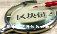2023年数字货币线下升级的