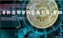 由于这段内容较长，我会