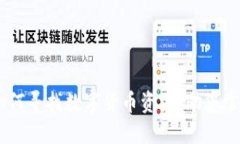 全面指南：如何寻找数字货币资源，助您掌握投
