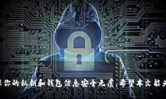   以太坊钱包批量生成器：轻松创建个人或商业钱