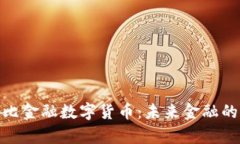 探索阿布扎比金融数字货
