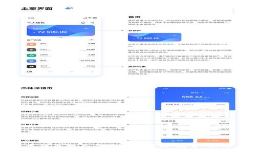 嘉兴数字货币交易市场全面解析：趋势、机遇与挑战