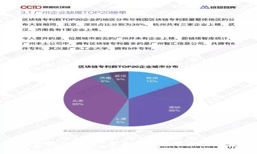 物联网数字货币：未来金融的全新生态系统