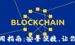   手机版以太坊钱包使用指