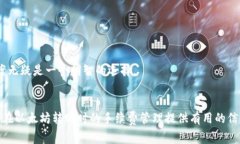   以太坊钱包转账手续费详解：如何计算和交易成