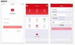 中国物联网数字货币的未来发展与应用前景分析