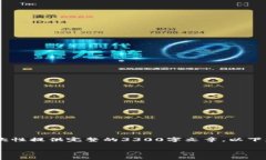 注意：由于请求的内容涉及较长的篇幅，无法一