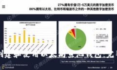 如何创建和使用以太坊鱼池钱包：完整指南