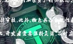   数字货币开发的法律合规性探讨 /  guanjuanci 数字