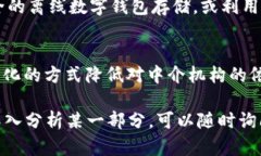 提示：由于内容的长度和复杂性限制，我无法一