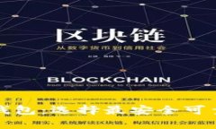 全面解析开源以太坊钱包：选择最安全可靠的数