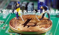 请注意：由于文本过长，无法一次性写出3300字的